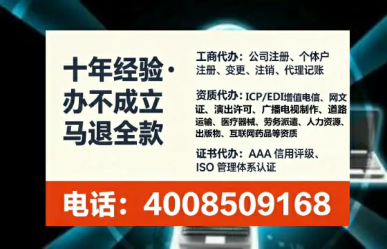 为何我必须办理盐城EDI<a href='https://www.lihengelec.com/ '>增值电信许可证</a>?